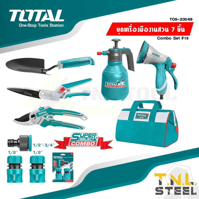 (แยกขาย) ชุดเครื่องมืองานสวน 7 ชิ้นชุด รุ่น TOS23048 ( Garden Tools Set ) ชุดเครื่องมืองานเกษตร เครื่องมือในสวน TOTAL