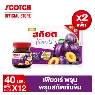 Scotch สก๊อต เพียวเร่ พรุนสกัดเข้มข้น สูตรใหม่เพิ่มยังเบอร์รี่ 40 มล. (แพ็ก 12 ขวด) จำนวน 2 แพ็ก ซื้อคู่ คุ้มกว่า!!!