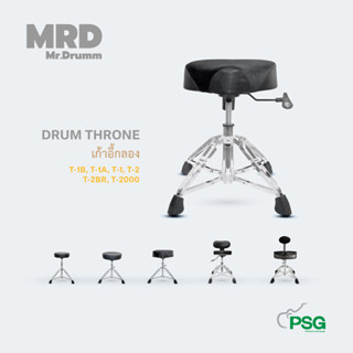 MR.DRUMM  : DRUM THRONE เก้าอี้กลอง