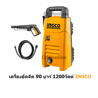 INGCO เครื่องฉีดน้ำแรงดันสูง 90 บาร์ รุ่น HPWR12001 ประกัน 2 ปี