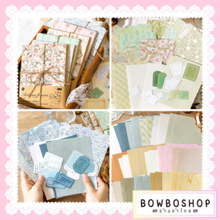 BowboShop🎀(B) 20-30แผ่น/แพ็ค กระดาษวินเทจ(แผ่นใหญ่)สำหรับตกแต่งสมุดไดอารี่ DIY 🇹🇭พร้อมส่งจากไทย🇹🇭