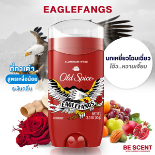 โรลออน กลิ่น Eagle Fangs เนื้อสีฟ้า Old Spice โรลออนดับกลิ่นเต่า กลิ่นหอมฟรุ้ตตี้ ขี้เล่น เจ้าเสน่ห์ที่พร้อมล่า