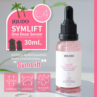 JEJUDO [L4] Symlift One Dose Serum 10ml , 30ml เจจูโด ลดริ้วรอย