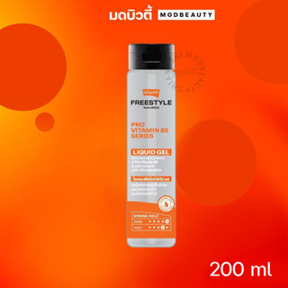 โลแลน ฟรีสไตล์ ลิควิดเจล 200 มล. จัดแต่งทรงผม สำหรับผมหยิก ผมดัด Lolane Free Style Liquid Gel