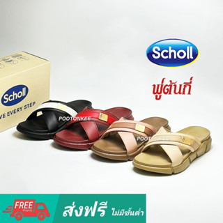 Scholl Myra รองเท้าสกอลล์แบบสวม รุ่น ไมร่า สำหรับผู้หญิง ของเเท้ พร้อมส่ง