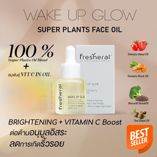 SUPERFOOD VIT C FACE OIL เนื้อเบาอโรม่า สกัด 100% [[โค้ด 𝐅𝐑𝐄𝐒𝐇𝟗 ลดอีก 45-.]]