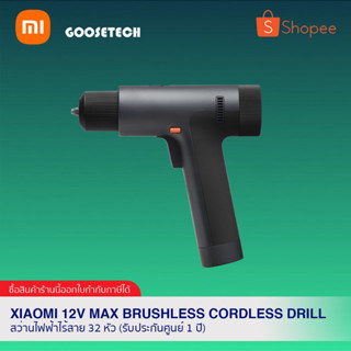 Xiaomi 12V Max Brushless Cordless Drill สว่านไฟฟ้าไร้สาย 32 หัว (ประกันศูนย์ไทย 1 ปี)