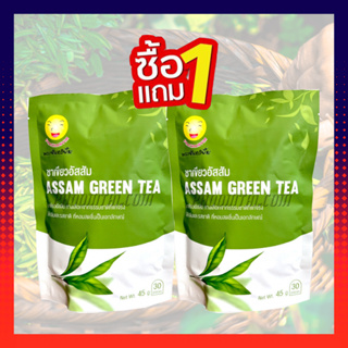 ชาพระจันทร์ยิ้ม (Earth Shine Tea) (1ซองใหญ่ มี 30 ซองเล็ก) ชาโคเลสเตอรอล ความดันโลหิต