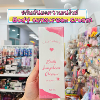 กันแดดเทพ Body sunscreen cream