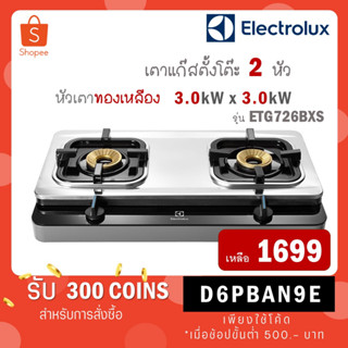 [ใส่โค้ด VLDGHZR4 รับ 300 coins] Electrolux ETG726BXS ETG726 เตาแก๊สตั้งโต๊ะขนาด 70 ซม. ETG-726BXS