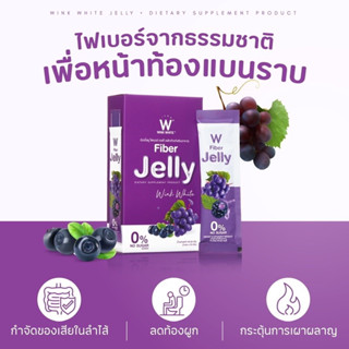 Wink White Fiber Jelly รสองุ่น ช่วยเรื่องขับถ่าย ดีท็อกลำใส้ ลดพุง