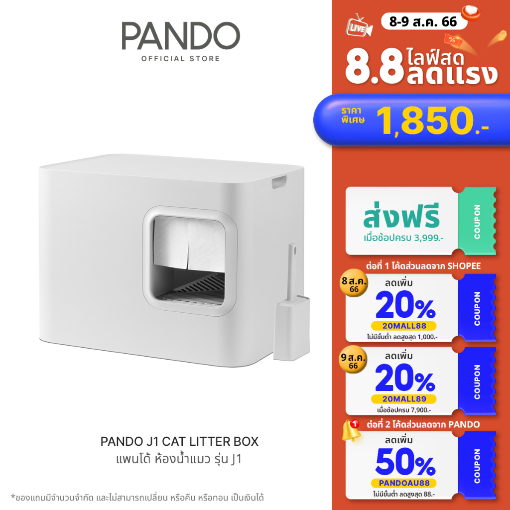 สินค้าใหม่ PANDO J1 Cat Litter Box Grey แพนโด้ ห้องน้ำแมว รุ่น J1 มินิ ...