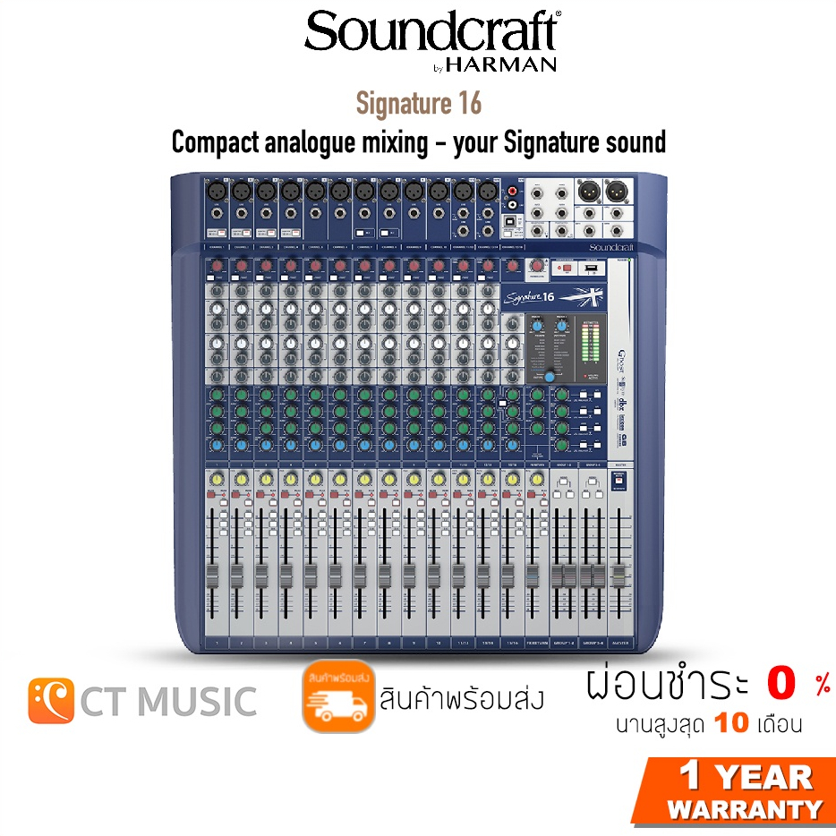 [ใส่โค้ดลด 1000บ.] Soundcraft Signature 16 มิกเซอร์ Mixer