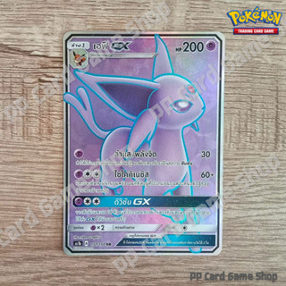 เอฟี GX (AS1b A 151/150 SR) พลังจิต ชุดเฟิร์สอิมแพค การ์ดโปเกมอน (Pokemon Trading Card Game) ภาษาไทย