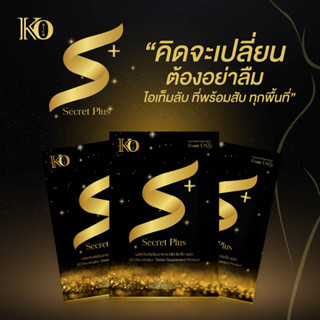 เอส พลัส เคโอริช S Plus korich