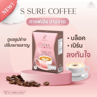 Ssure Coffee เอสชัวร์คอฟฟี่ กาแฟเป้ย ปนันชิตา 1กล่อง มี 10 ซอง