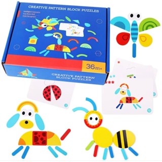 Creative pattern block puzzle ตัวต่อไม้ ตัวต่อเสริมจินตนาการ ของเล่นเสริมพัฒนาการ