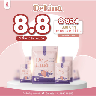 Delina วิตามินผิวเงา บอกลาสิว ผิวสวยเนียนนุ่ม โปรโมชั่น 8.8 8ซอง เพียง 888.-