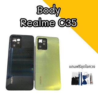 บอดี้ C35 เคสกลาง+ฝาหลัง+เลนส์กล้อง+ปุ่มข้าง  C35 Body Realmec35 บอดี้เรียวมีซี35 แถมฟรีชุดไขควงสินค้าพร้อมส่ง