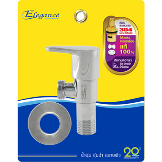 Elegance วาล์ว 2 ทาง พร้อมวาล์วเซรามิก Stainless 304 ไส้ทองเหลืองแท้ #แบร์รี่