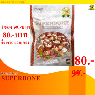 9352-Super Bone สไปรัลซอฟท์ ชิคเก้น ซุปเปอร์โบน รสบาร์บีคิว ขนมขบเคี้ยวสำหรับสุนัข **ซื้อ1แถม1**