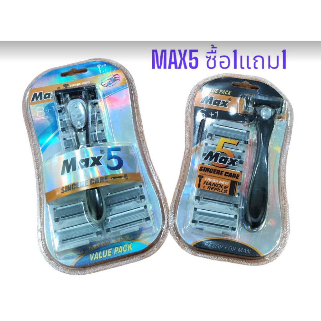 💥 มีดโกนหนวด 5 ชั้น 5 ใบมีด Max 5 (แพ็ค 1 ด้าม มี2รุ่น รุ่น 8 หัวใบมีด 5 ชั้น กับ รุ่น 6ใบมีด)💥