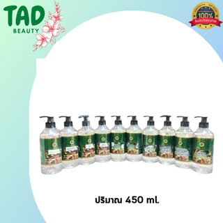 ใหม่!!! น้ำมันนวดตัว Mook Herbs Oill 450 ml. น้ำมันสปา น้ำมันนวด กลิ่นหอมอโรมา