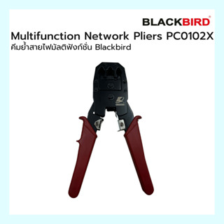 คีมย้ำสายไฟมัลติฟังก์ชั่น Multifunction Network Pliers PC0102X Blackbird