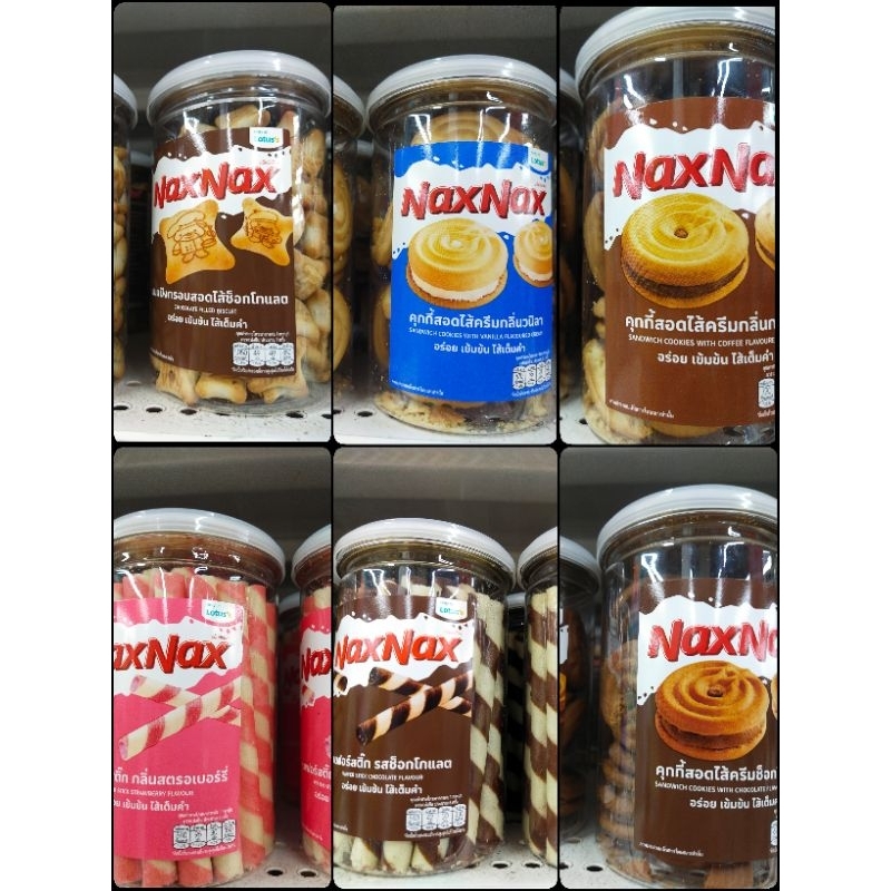 ขนมขบเคี้ยว ขนมNaxNax แบบขวด ขนาด 90 - 200 กรัม กรอบ อร่อย เต็มคำ