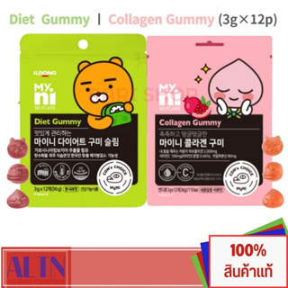 (คอลลาเจนเกาหลี) Myni Gummy Slim เยลลี่คอลลาเจน เยลลี่บล็อคไขมัน พร้อมส่ง