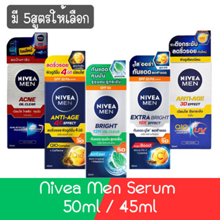 Nivea Men Serum 50ml / 45ml.นีเวีย เมน เซรั่ม 50มล. / 45มล.