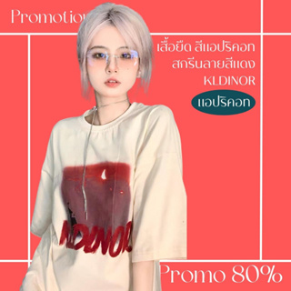 โปรดีๆ🔖ลด 80% เสื้อยืด สีแอปริคอท สกรีนลายสีแดงๆ KLDINOR