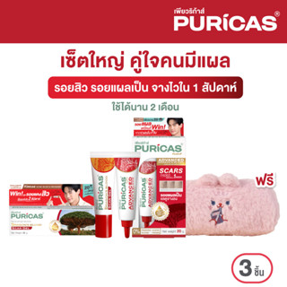 เซ็ตคู่ใจคนมีแผล Puricas Dragons Blood Scar Gel 20 กรัม X Puricas Plus Advanced 20 กรัม ฟรี Love bunny bag(สีชมพู)