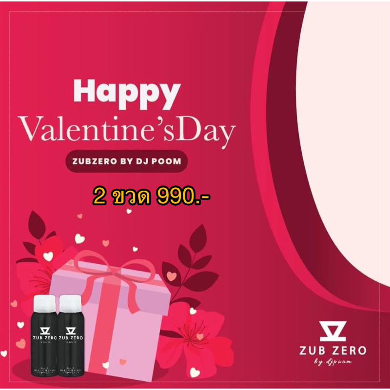 Zubzeroแฮร์สเปรย์ by djPoom