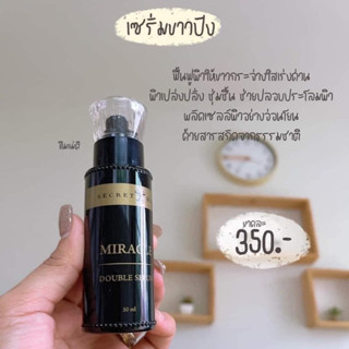 เซรั่มขาวปัง Secret Me Miracle Double Serum