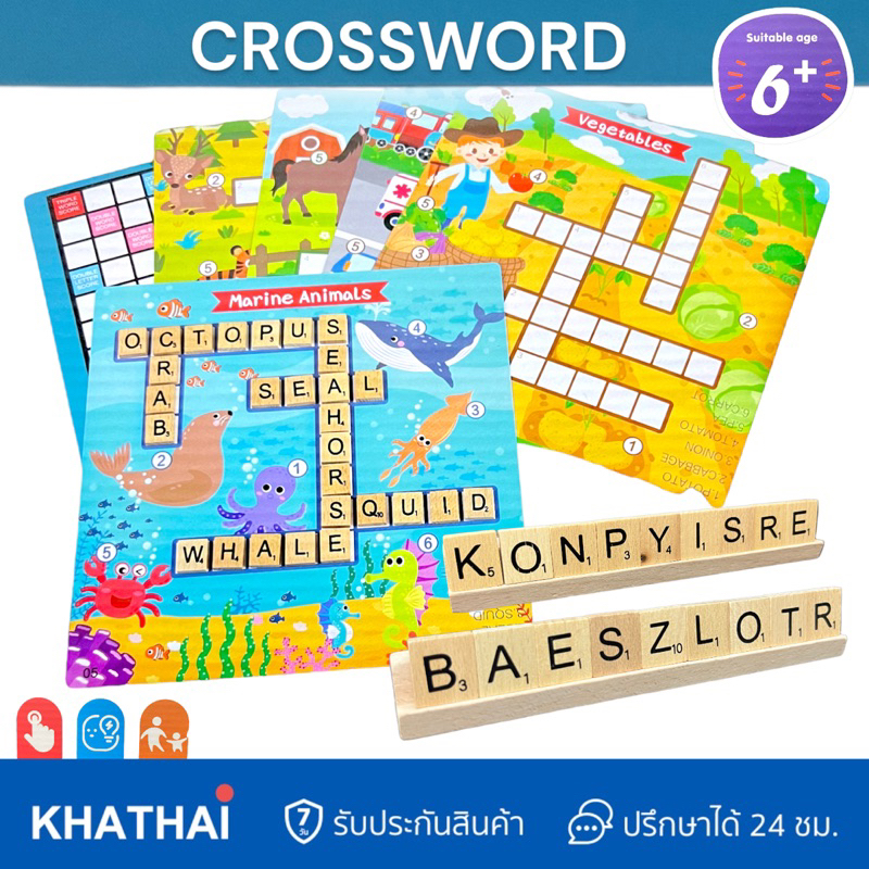 Crossword Game เกมส์กระดาน เกมส์ต่อคำศัพท์ เกมส์ครอสเวิร์ด BB-4210