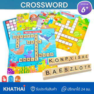 Crossword Game เกมส์กระดาน เกมส์ต่อคำศัพท์ เกมส์ครอสเวิร์ด BB-4210