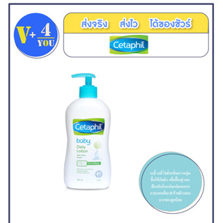 Cetaphil baby Daily Lotion 400ml.