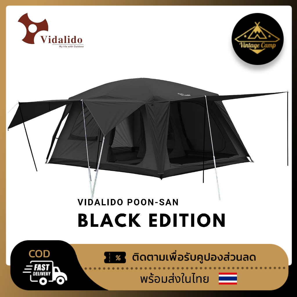 เต็นท์ Vidalido Poon Saan Size M 4-6 คน , Size L 6-8 คน โทนสีดำ พร้อมส่งในไทย