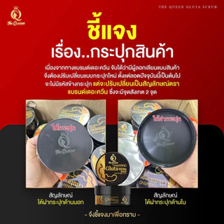 สครับมะขาม สครับเดอะควึน Tamarind Gluta White Scrub PREMIUM The Queen สครับกลูต้ามะขาม เดอะควีน 350g