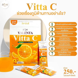 🍊🍊 วิตซี วาเลนต้า 🍊🍊