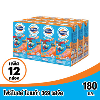 Foremost โฟร์โมสต์ โอเมก้า 369 นมยูเอชที รสจืด 180 มล. แพ็ค 12