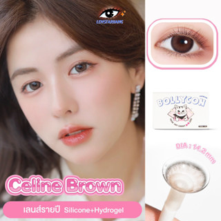 Bollycon รุ่น Celine Brown 🐱 คอนแทคเลนส์สีน้ำตาลอมเทาหวานๆ พร้อมส่งรายปี นำเข้าจากเกาหลี 🇰🇷 lensfarhang