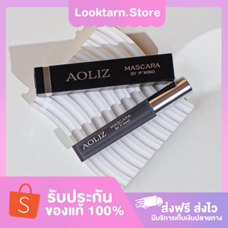 [ส่งฟรี] Aoliz Mascara PNing มาสคาร่าพี่หนิง กันน้ำ ขนตายาว