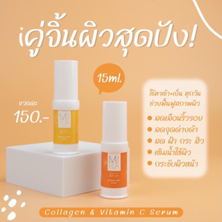 เซรั่มมิรา Serum Mira