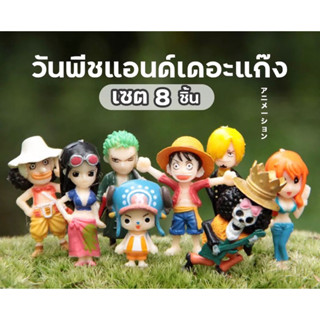 วันพีชแอนด์เดอะแก๊งค์ set 8 ชิ้น ตุ๊กตาจิ๋วแต่งสวน