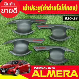 เบ้ามือเปิดประตู สีดำด้าน+โลโก้แดง นิสสัน อเมร่า NISSAN ALMERA 2020 2021 2022 2023 (RI)