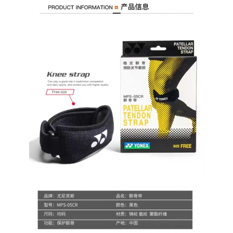 🆕️(พร้อมส่ง) Yonex WIRST & KNEE STRAP Support  สินค้ารับประกันของแท้💯%