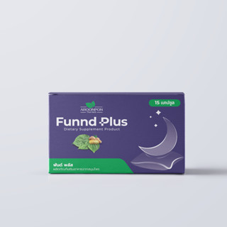 Funnd Plus ฟันด์ พลัส ผลิตภัณฑ์อาหารเสริมจากสมุนไพร