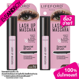 [ซื้อ 2 จ่าย 1] LIFEFORD - Paris Lash Up Mascara (0.01g.) มาสคาร่า